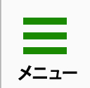 街の外壁塗装やさん千葉本店のサイトメニュー