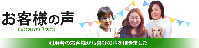 木更津市,袖ヶ浦市,君津市,市原市やその周辺で外壁の塗り替えやサイディングの張替え、防水工事等を行ったお客様から喜びの声を頂きました！