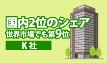 塗料国内シェア二位K社にメーカー保証を行わない理由をお伺いしました