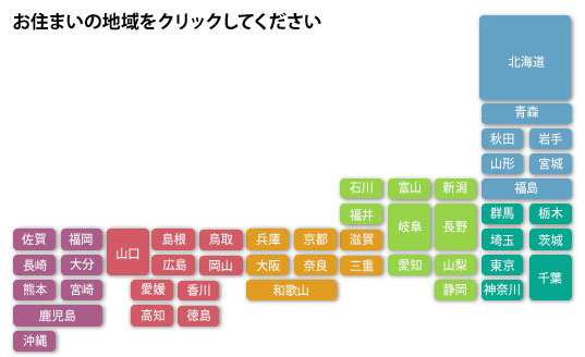 お近くの施工店を探す