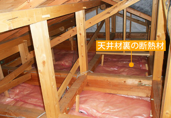天井材裏の断熱材の写真