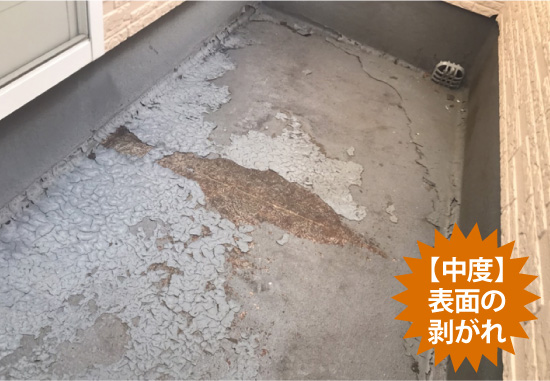 【中度】床面の膨れ