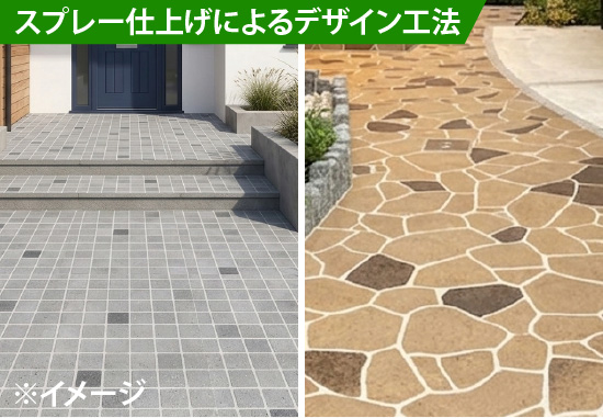 スプレー仕上げによるデザイン工法