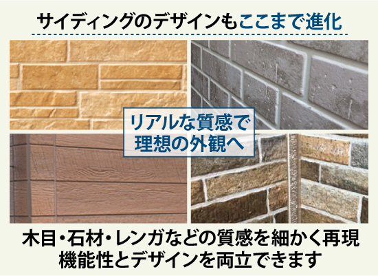 木目・石材・レンガなどの質感を細かく再現、機能性とデザインを両立できます