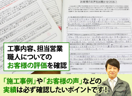 お客様の声からわかること