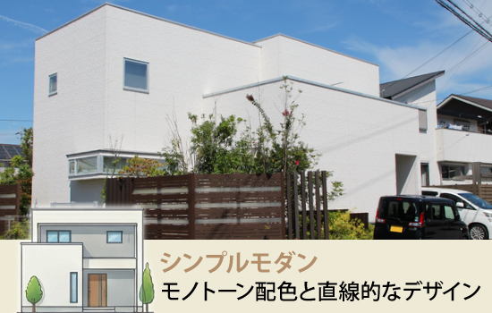 モノトーン配色と直線的なデザイン