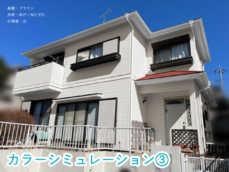 外壁塗装を実施した千葉市緑区誉田町のお客様邸、色選びの際は 