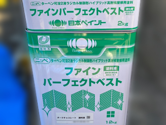 富里市で化粧スレート屋根の塗装工事！ファインパーフェクトベストの 