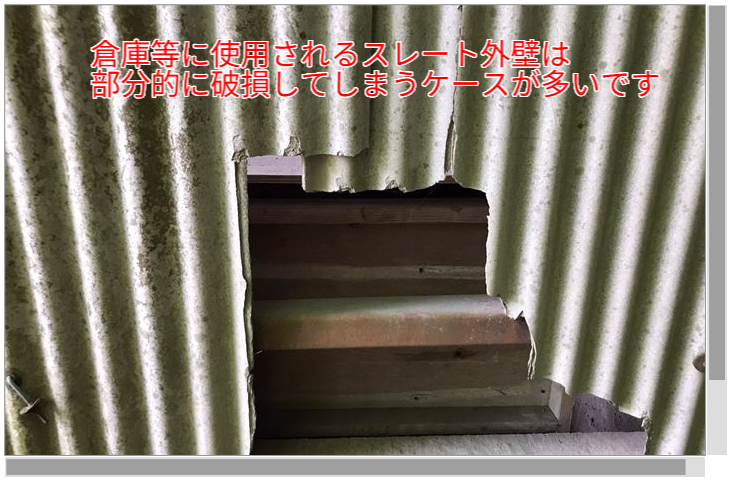 倉庫の劣化を防ぐ！波型スレート外壁の部分交換工事【千葉市花見川区 