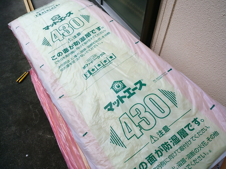 断熱材には様々な種類があります