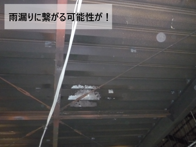 折半屋根の錆が雨漏りに繋がる可能性があります
