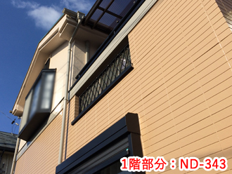 外壁塗装に使用する塗料「パーフェクトトップ」の色の中からオレンジ 