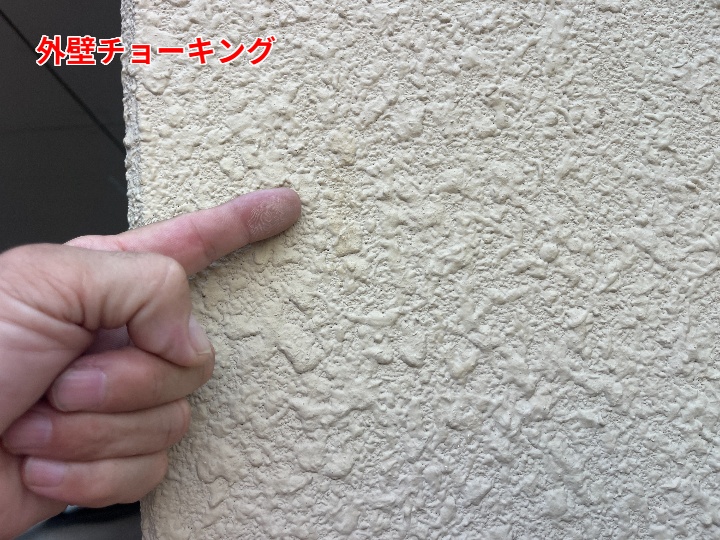 外壁チョーキングの確認