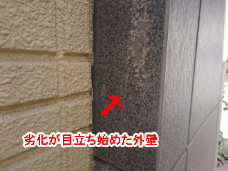 八千代市緑が丘にて複数種類パネルの外壁の塗装前点検を実施致しました。