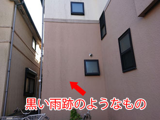銚子市森戸町で雨の黒い跡が目立つようになった外壁・幕板を調査。原因は塗膜の撥水性が損なわれたことにあり