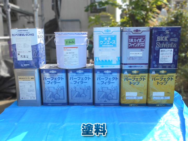 外壁塗装に使う塗料