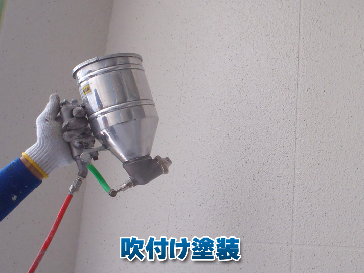 外壁の吹付け塗装とは？特徴と仕上がりの魅力を分かりやすく解説