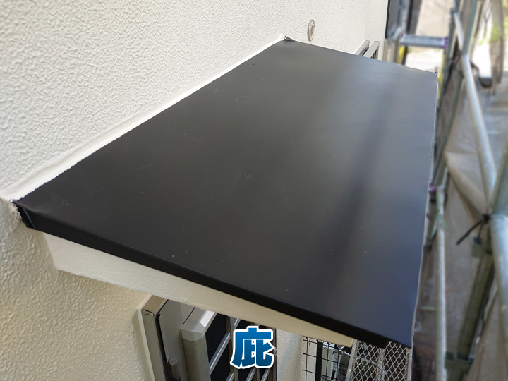 庇（ひさし）とは、窓や玄関の上部に取り付けられている小さな屋根状の部分のことです