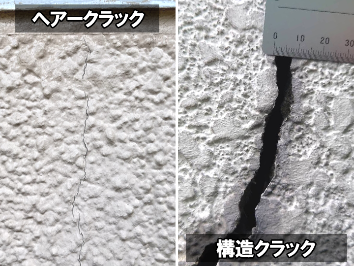 モルタル外壁にクラック！なぜ起こる？ひび割れが出る原因と注意点を解説