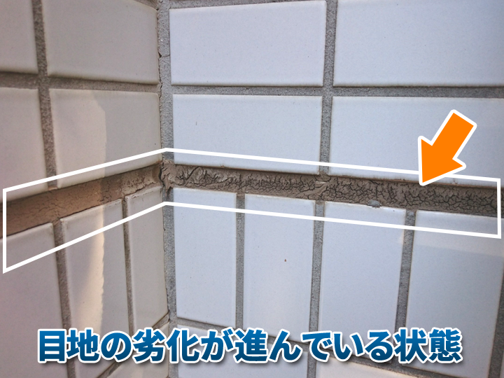 目地の劣化は外壁全体の耐久性の低下に繋がるので、定期的に打ち替えるようにしましょう！