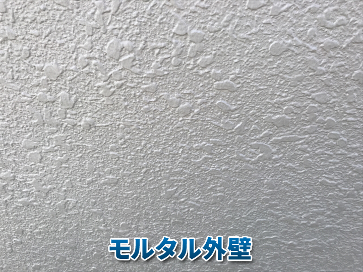 【モルタル外壁】塗装の基礎知識｜ひび割れ対策と外壁を守るポイント