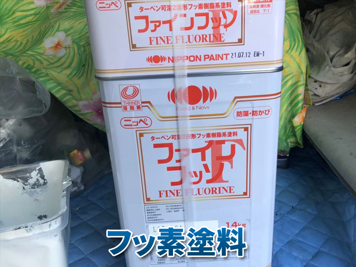 外壁塗装で選ばれるフッ素塗料とは？特徴とメリットを徹底解説