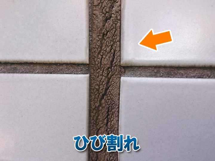 目地部分のシーリングのひび割れ