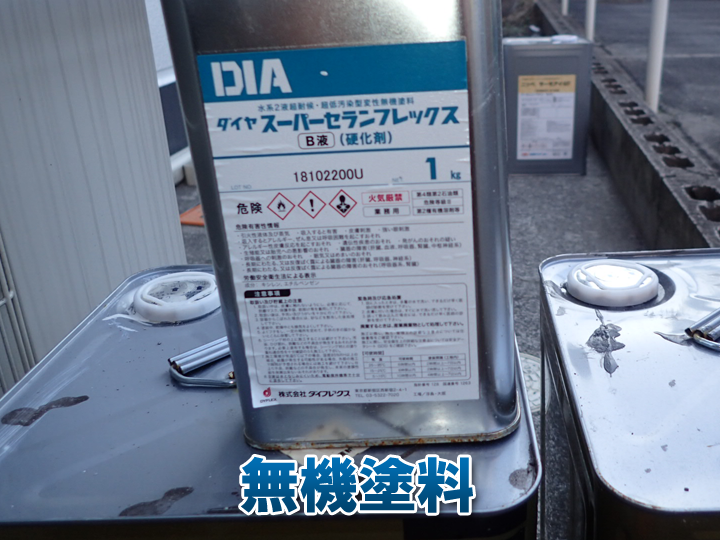 外壁におすすめの無機塗料とは？特徴・メリット・注意点を徹底解説