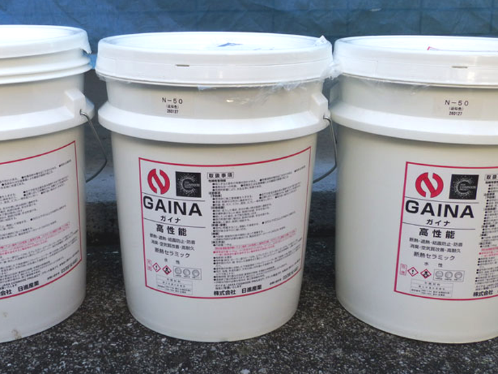 高耐久無機塗料のGAINA（ガイナ）