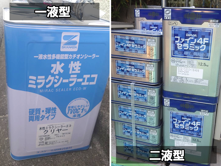 【塗装工事】一液型と二液型の違いとは？塗料の特徴と選び方をわかりやすく解説