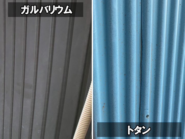 ガルバリウム鋼板とトタンの違いとは？耐久性・特徴を徹底解説
