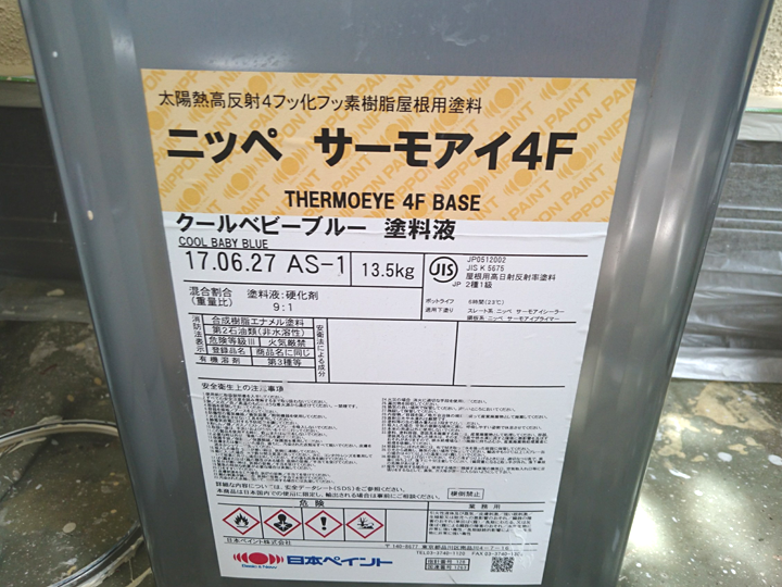 遮熱塗料のサーモアイ