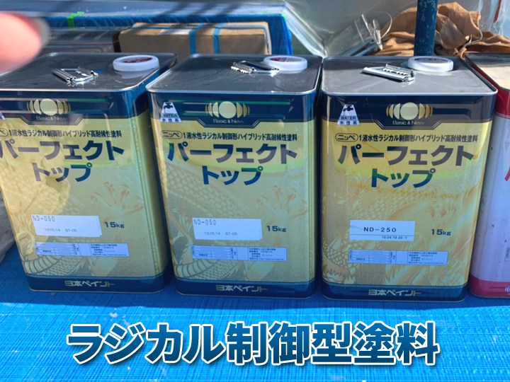 ラジカル制御型塗料