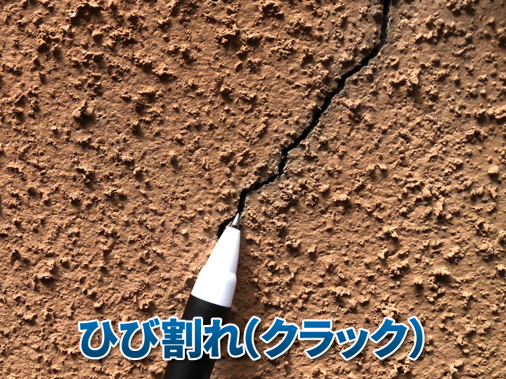 外壁のひび割れ（クラック）