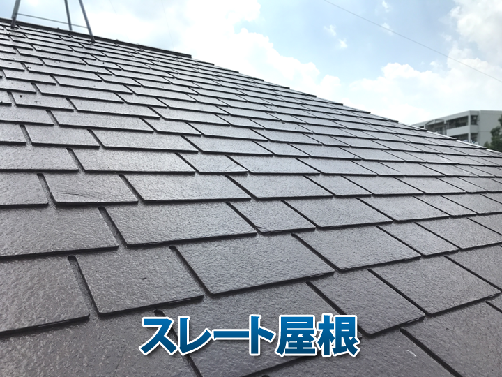 化粧スレート屋根の特徴とは？長持ちさせるメンテナンスと劣化のサインを解説