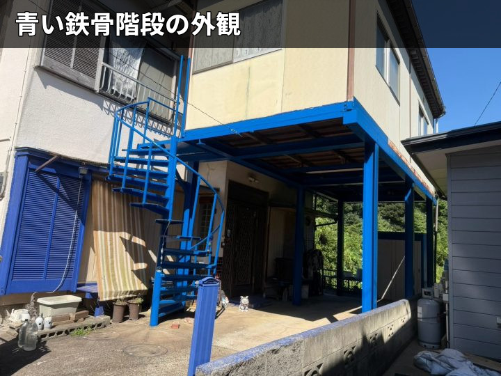 仕上がった鉄骨階段
