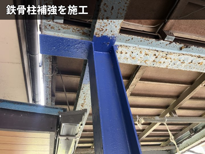 錆びた鉄骨柱接合部