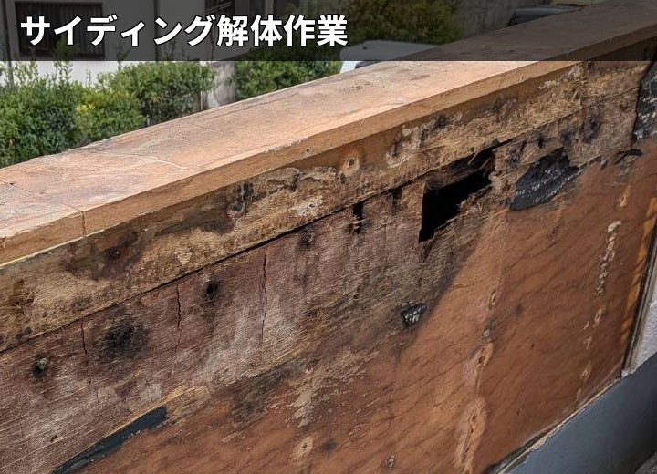 サイディング解体作業