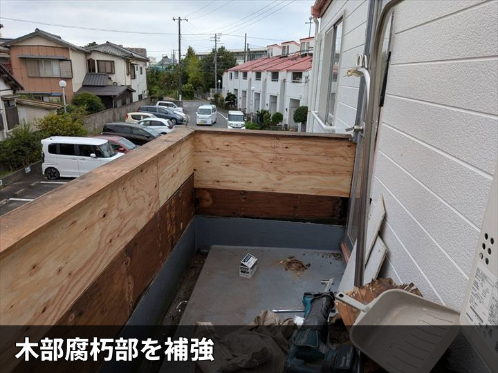 補強後の木部下地