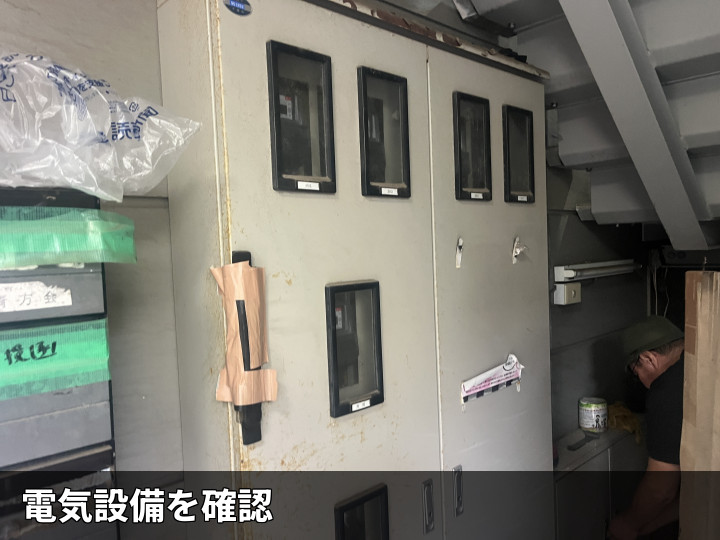 分電盤全体の劣化状況
