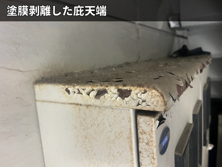 天端の塗膜剥離と錆