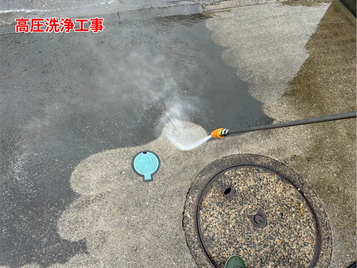 高圧洗浄工事