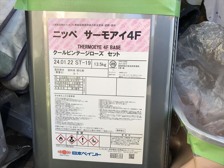 サーモアイ4Fの塗料缶