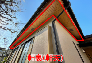 軒裏とは？場所や軒天との違いは？塗膜の劣化が引き起こすリスクを実際の施工事例と合わせてご紹介！ | 千葉の外壁塗装・屋根塗装、塗り替えは街の ...