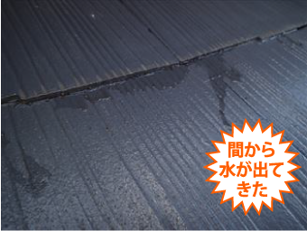 屋根塗装後の縁切り不足が原因で雨漏りが起こることがある！