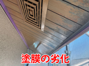 軒裏とは？場所や軒天との違いは？塗膜の劣化が引き起こすリスクを実際の施工事例と合わせてご紹介！ | 千葉の外壁塗装・屋根塗装、塗り替えは街の ...