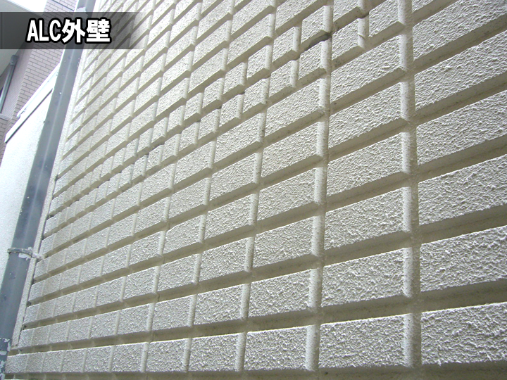 ALC外壁の基礎知識｜劣化症状からメンテナンスまで分かりやすく紹介