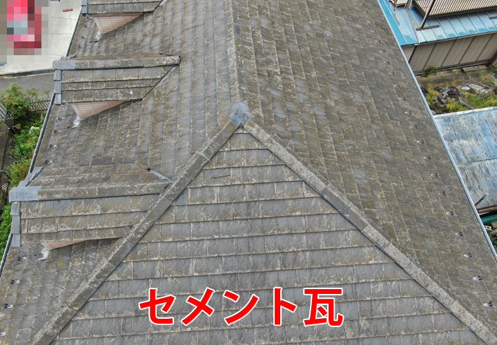 セメント瓦は瓦なのに塗装が必要！？その理由を現地調査の様子と合わせてご紹介！