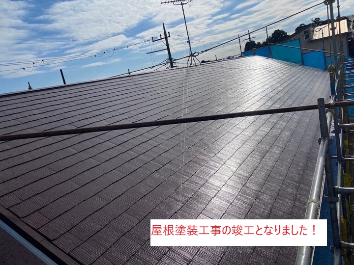 完工後の屋根の様子