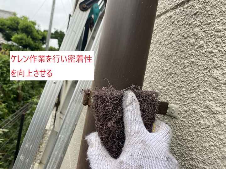 下地処理（ケレン作業）：密着性向上の第一歩